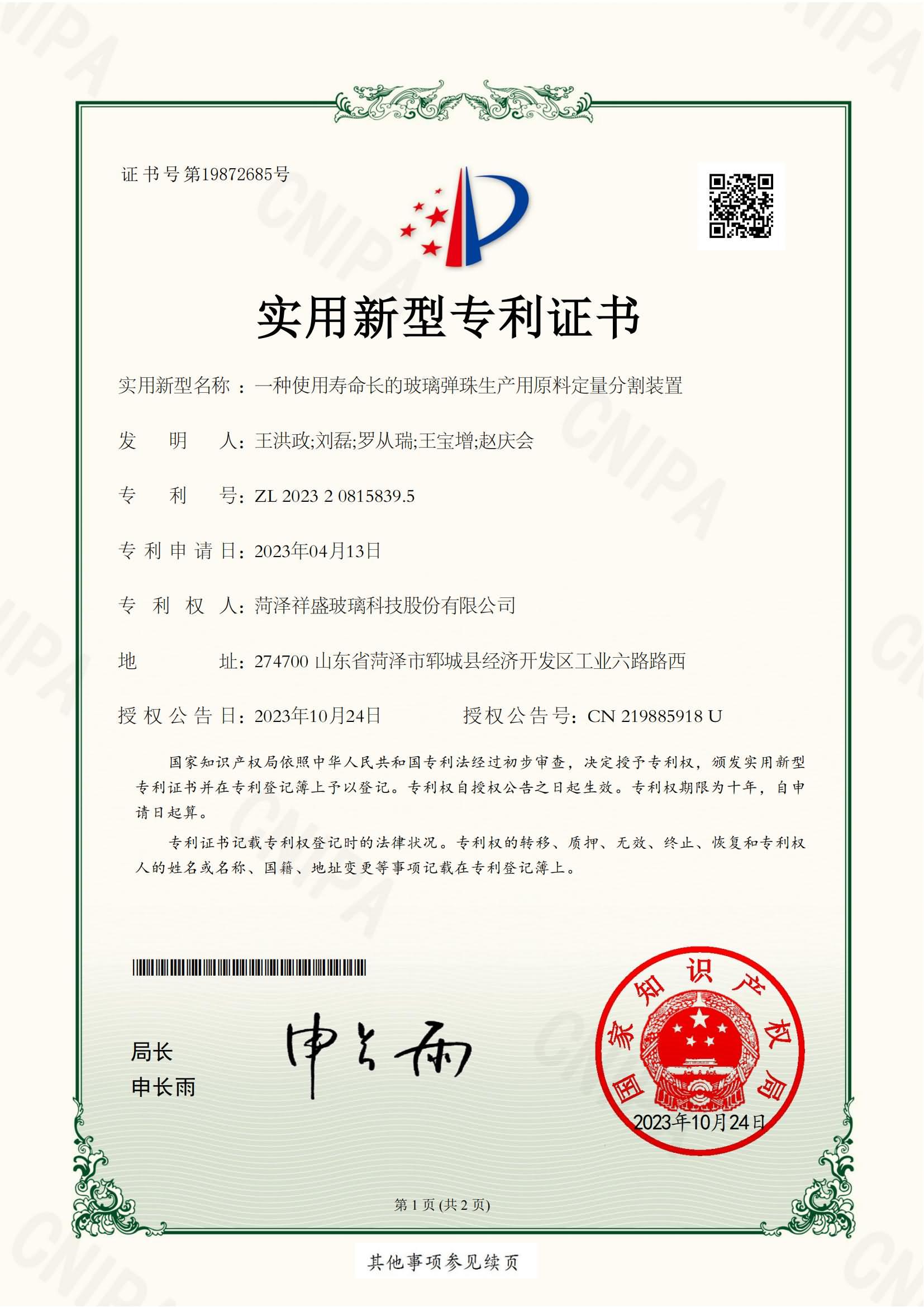 榮譽6