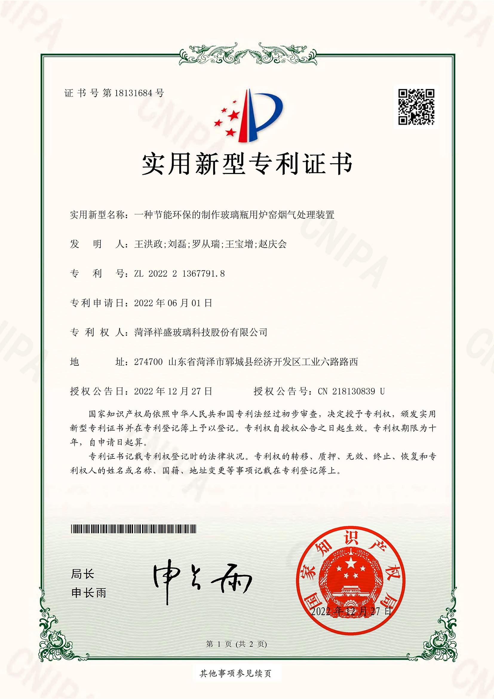 榮譽6