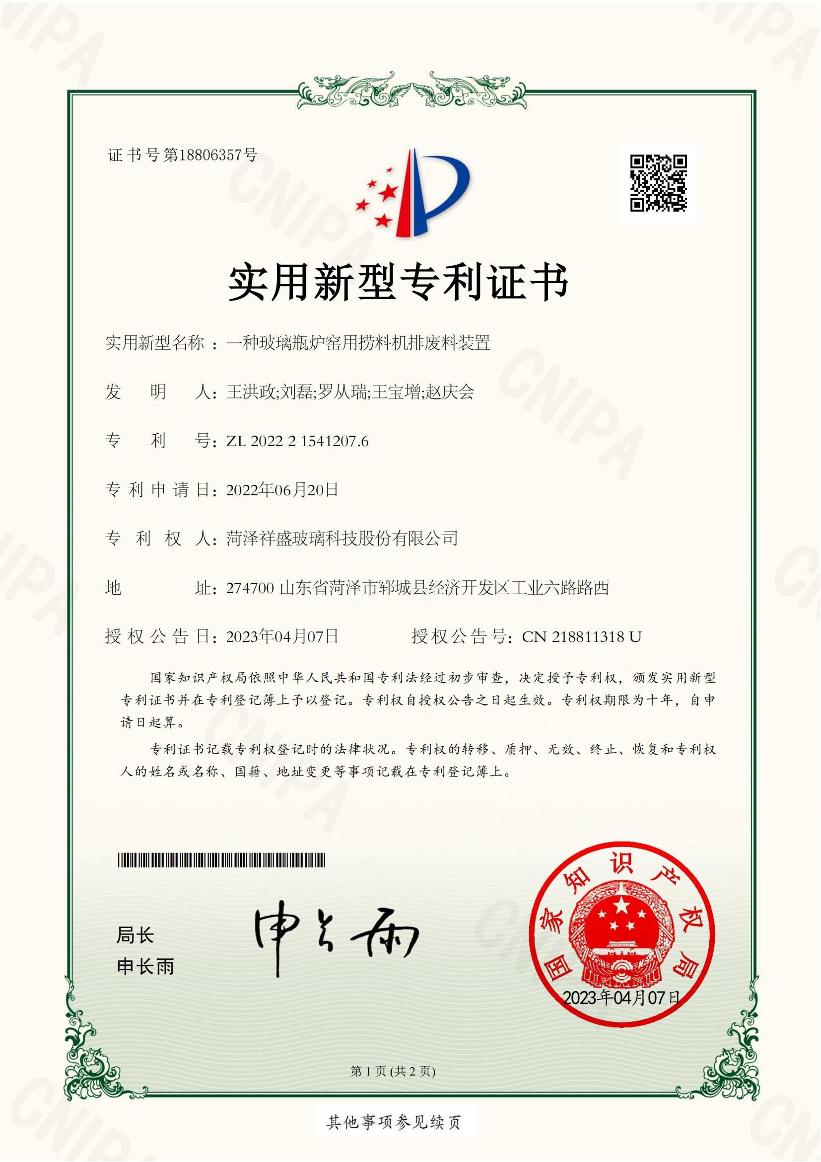 榮譽6
