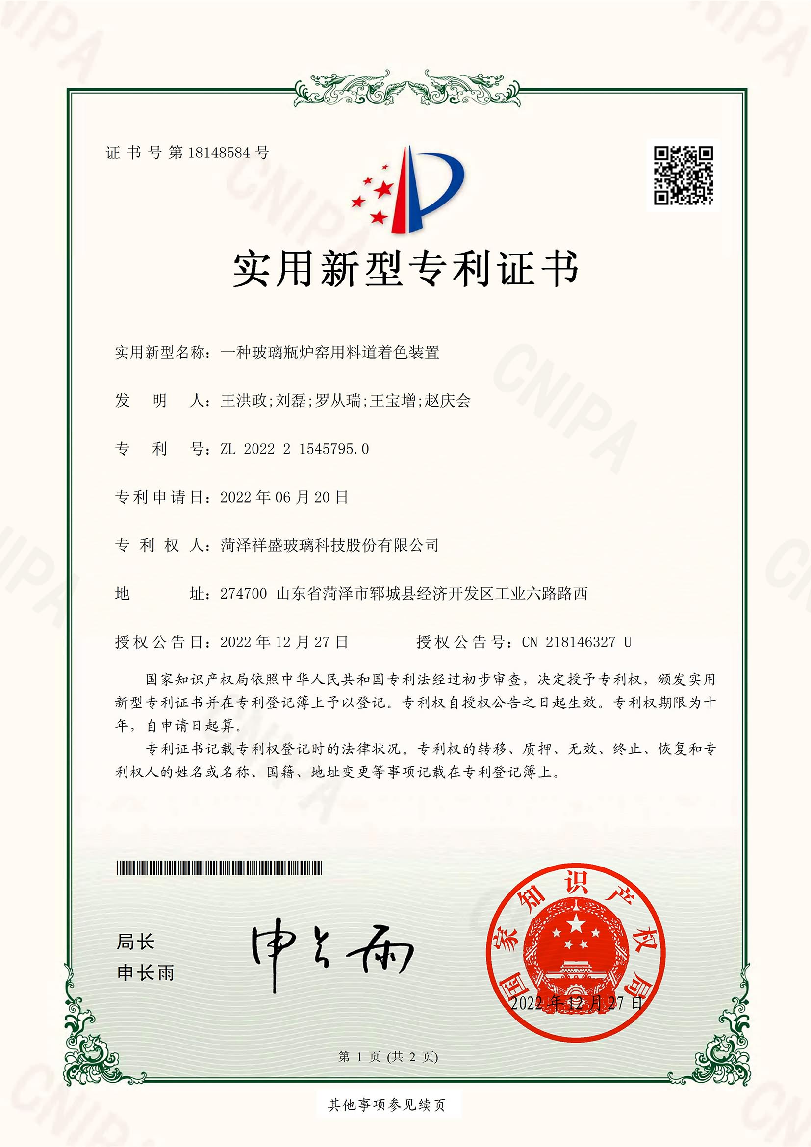 榮譽6