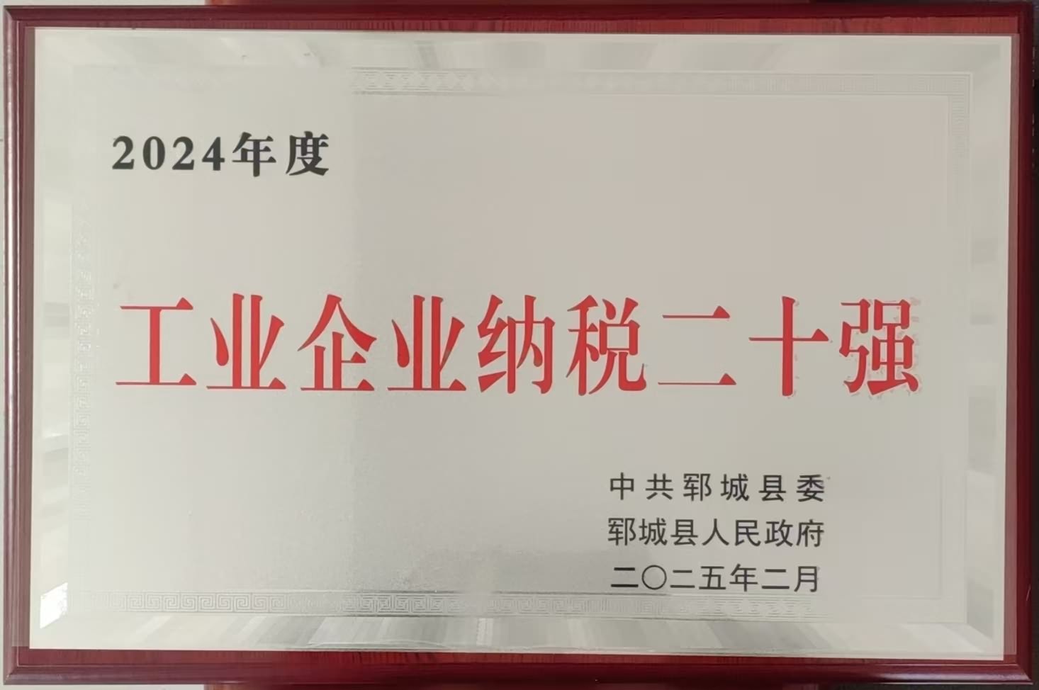 榮譽6