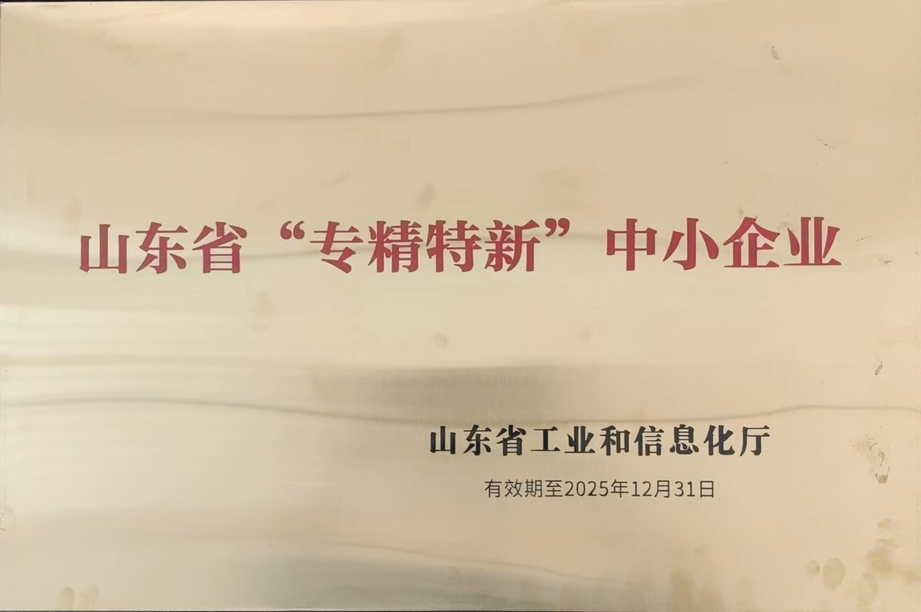 榮譽6