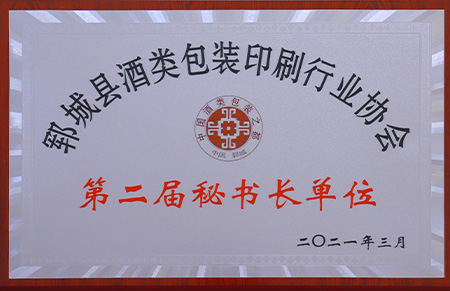 榮譽6