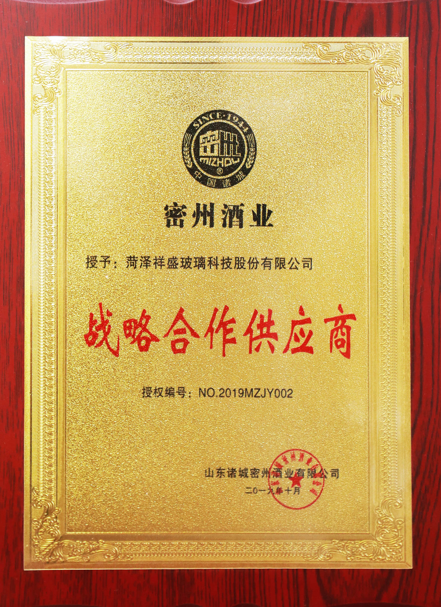 榮譽6